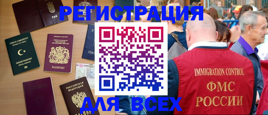 прописка от собственника в Коми