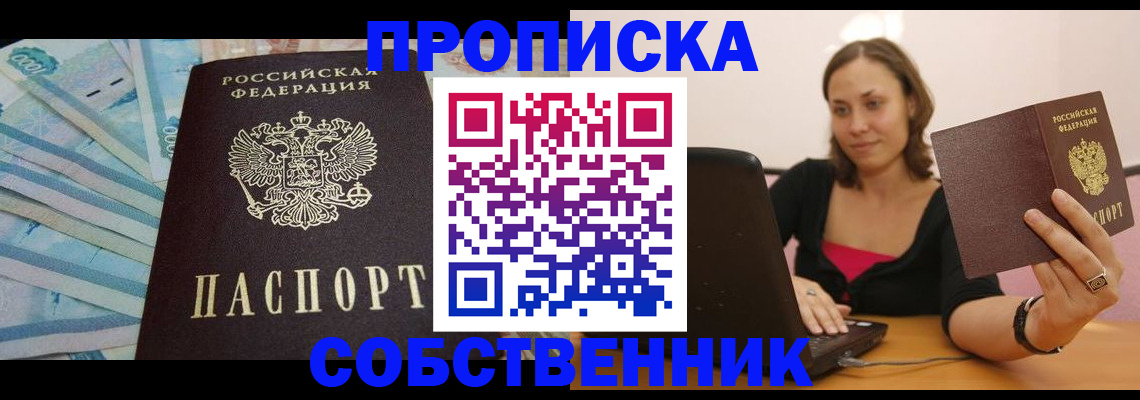 временная регистрация гарантия в Коми