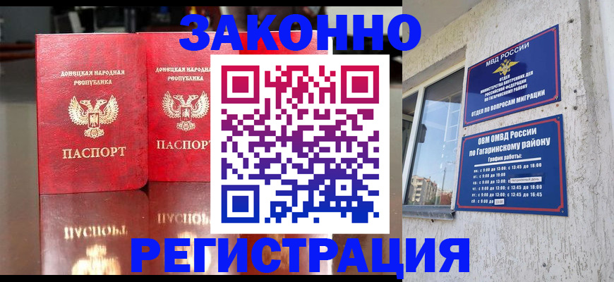 временная регистрация законно в Коми