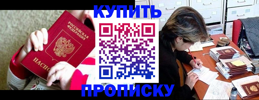 прописка в квартире в Коми