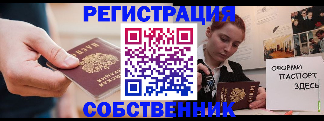 прописка 2025 в Коми
