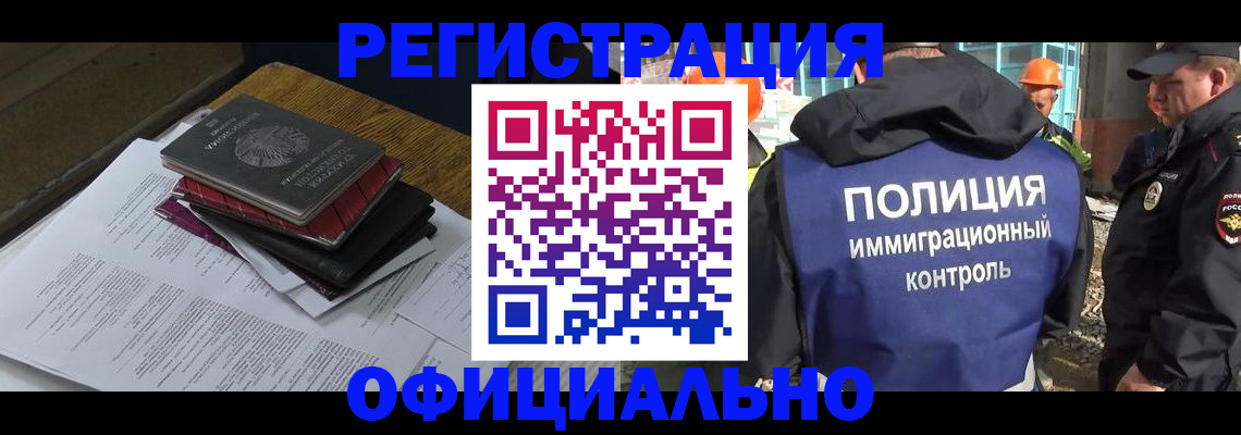 прописка регистрация в Коми