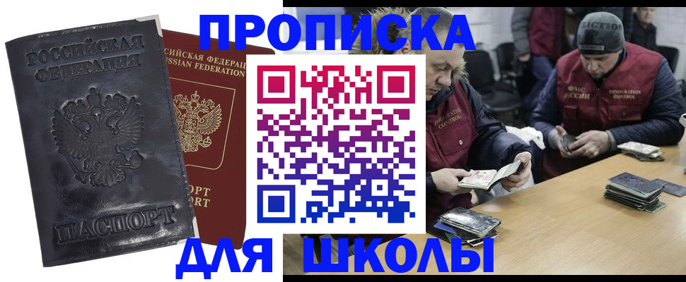 прописка для военкомата в Коми