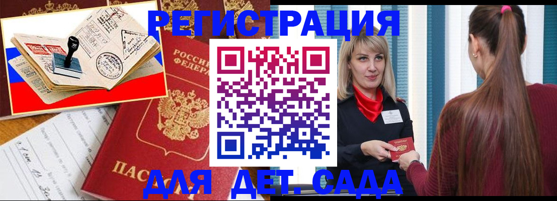 временная регистрация в Коми